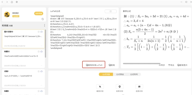 极度公式怎么用