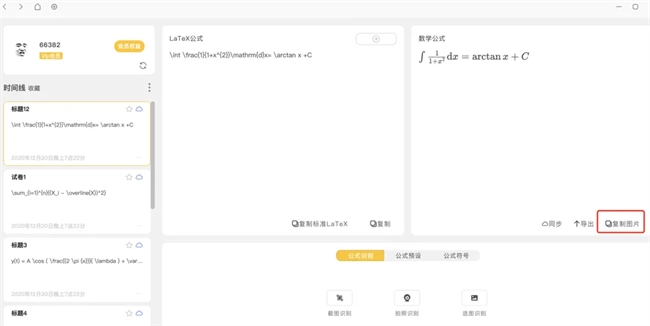 极度公式怎么用