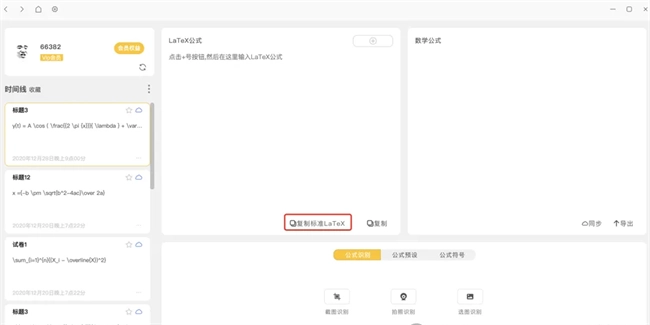 极度公式怎么用