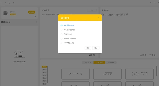 极度公式怎么用