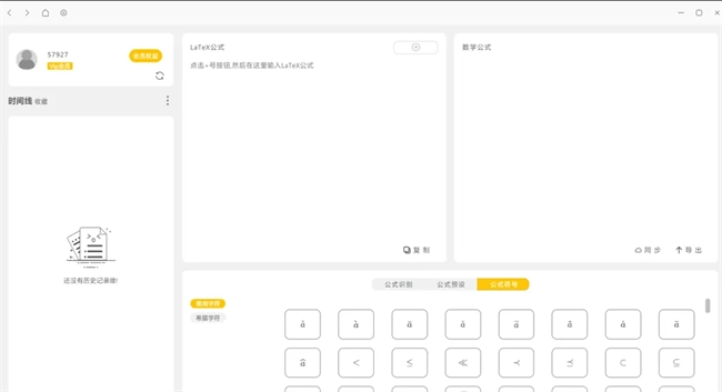 极度公式怎么用