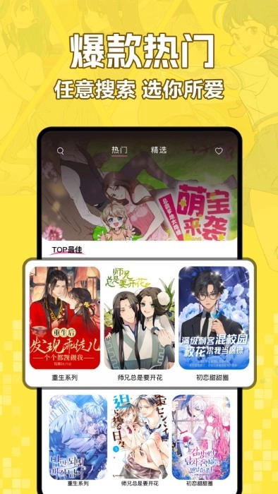 好看免费漫画图1