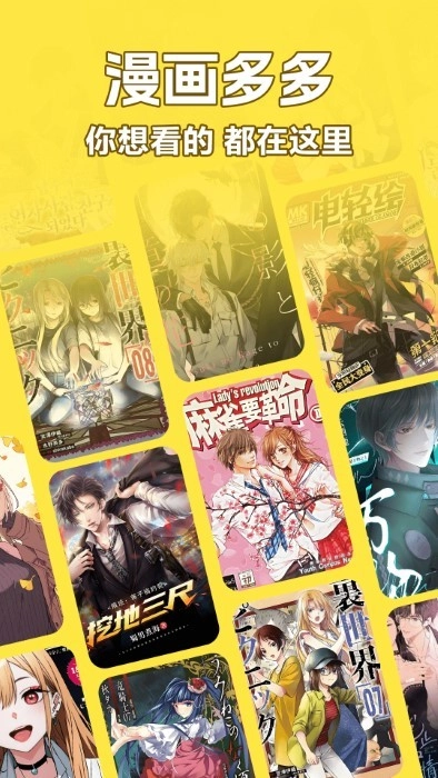 好看免费漫画图2