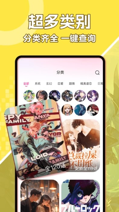 好看免费漫画图4