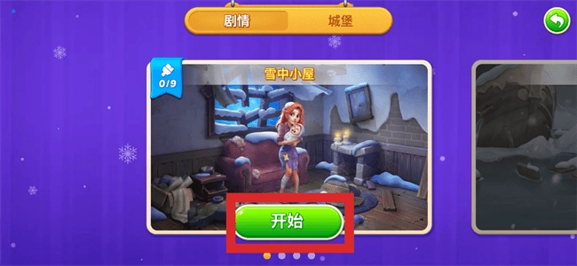 宝石梦想家攻略