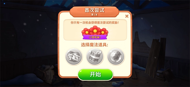 宝石梦想家玩法