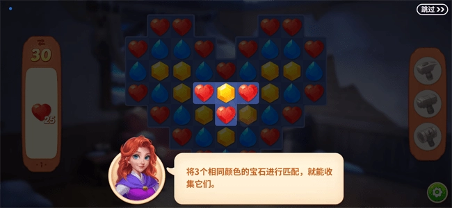 宝石梦想家玩法
