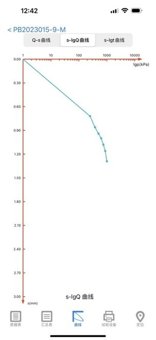 基桩监管手机版图3