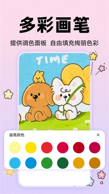 动漫手绘画板图1