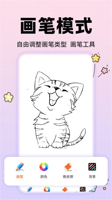 动漫手绘画板图2