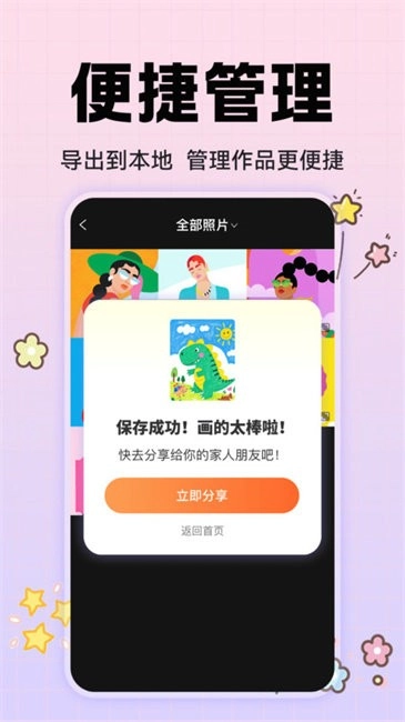 动漫手绘画板图3