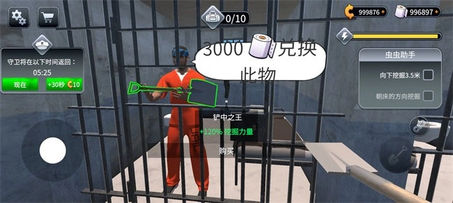 越狱模拟器3D中文版1