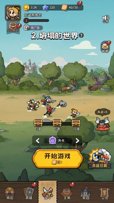 冒险之星游戏图3