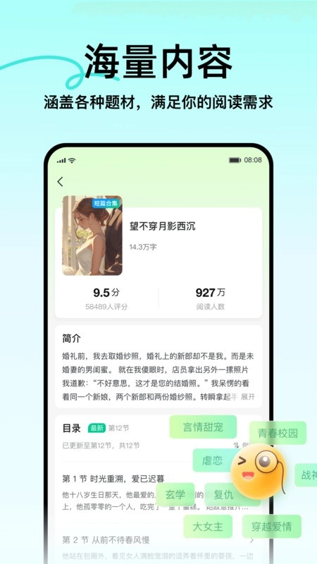 壹篇最新版图2