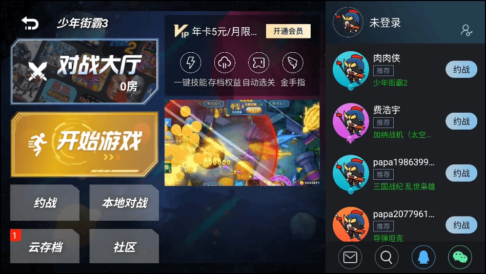 少年街霸3 少年街霸3新手攻略