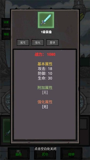 单机无尽闯关游戏3