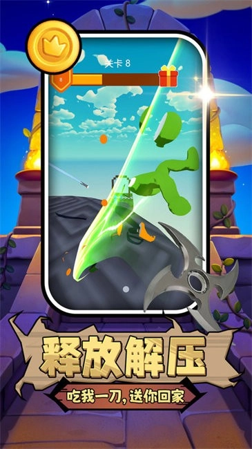 是兄弟砍我游戏图1