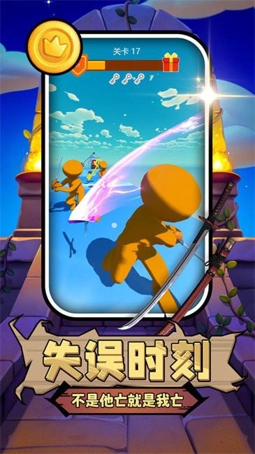 是兄弟砍我游戏图2