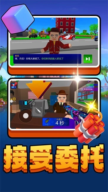 重生之异能都市游戏图2