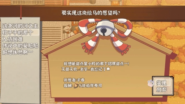 古今东西狐狸物语图1