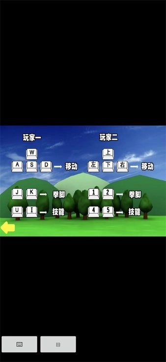 奥特曼家族游戏2