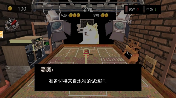 子弹轮盘对决图1