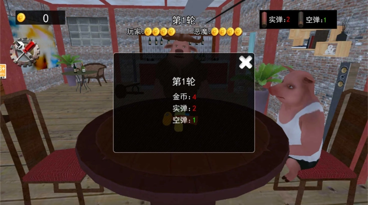 子弹轮盘对决图4