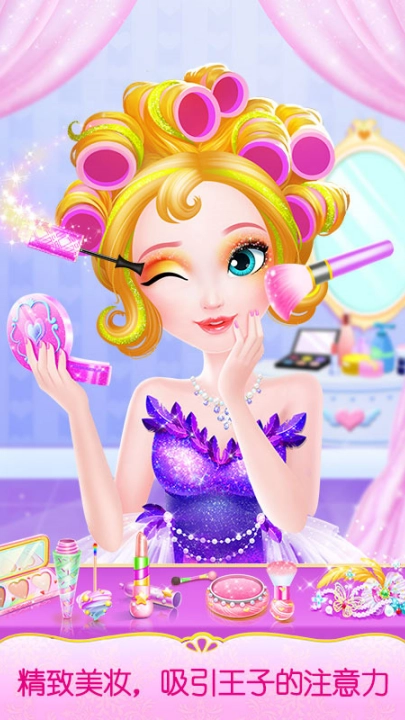 甜心公主奇幻美发屋(2)
