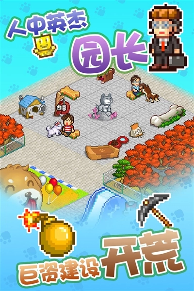 发现狗狗乐园图5