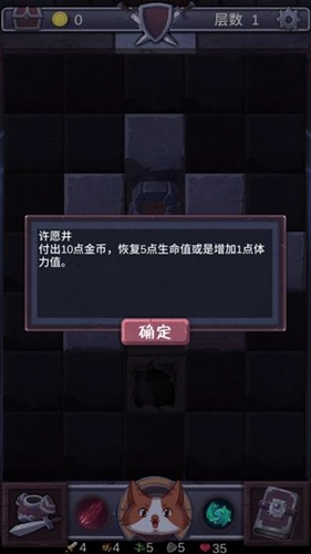 勇者打魔龙2