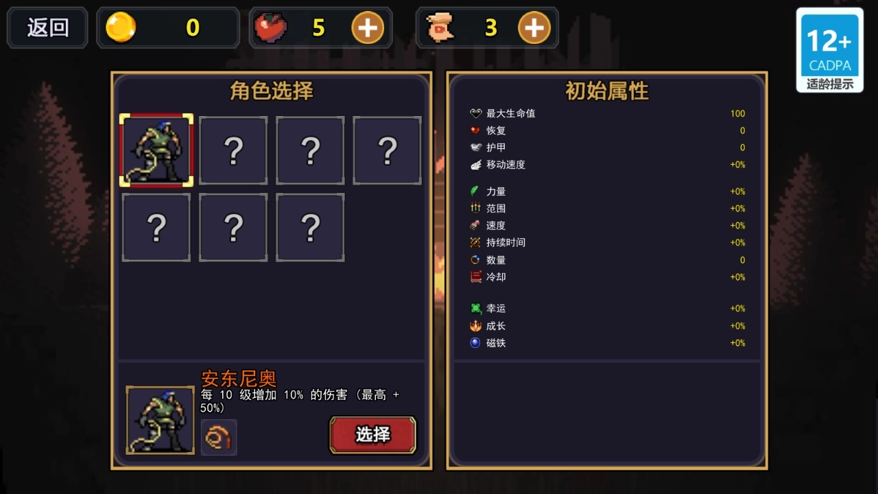 地下城割草2图3