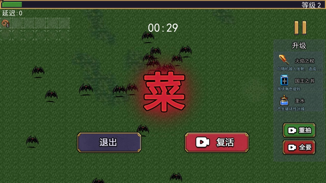 地下城割草2图2