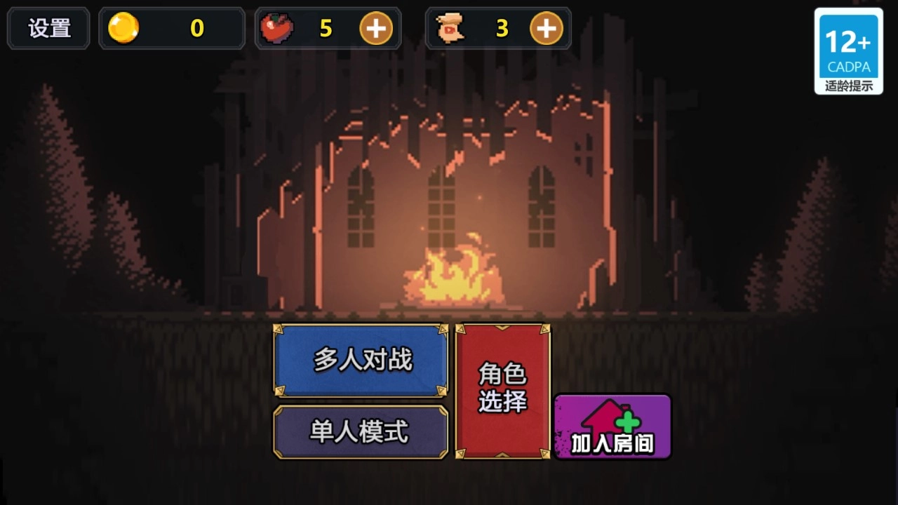 地下城割草2图4