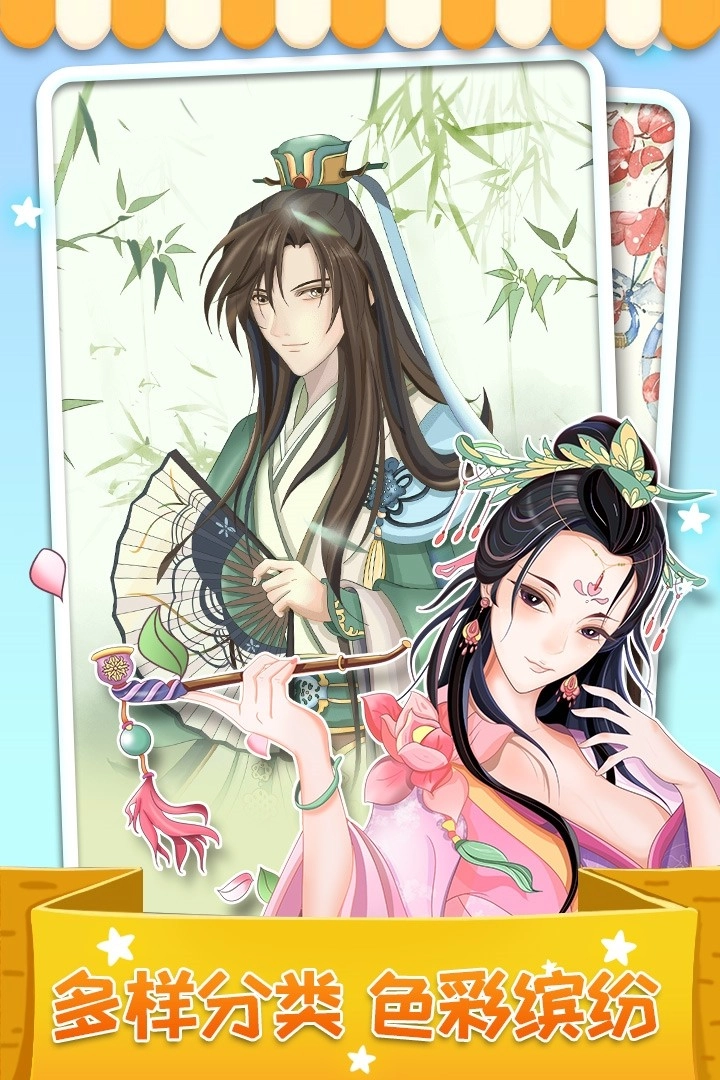 我最爱的色彩图1