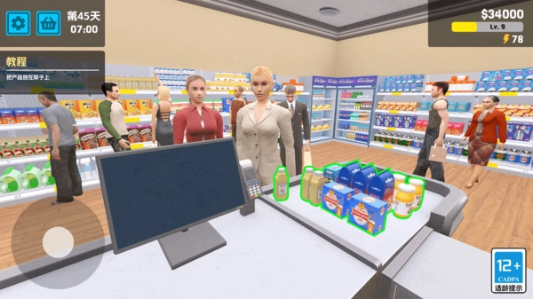 迷你超市大老板图1