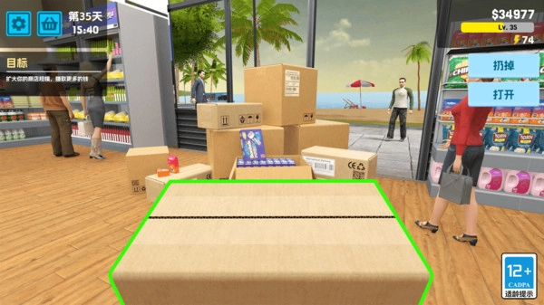 迷你超市大老板图4