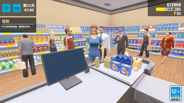迷你超市大老板图5