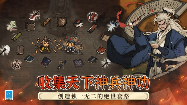 大江湖之苍龙与白鸟手机版