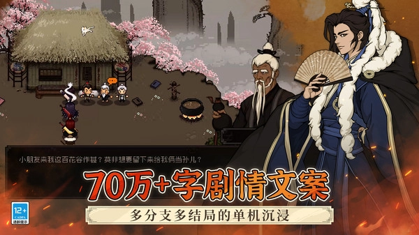 大江湖之苍龙与白鸟手机版