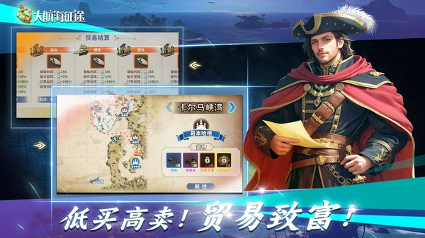 大航海征途图3
