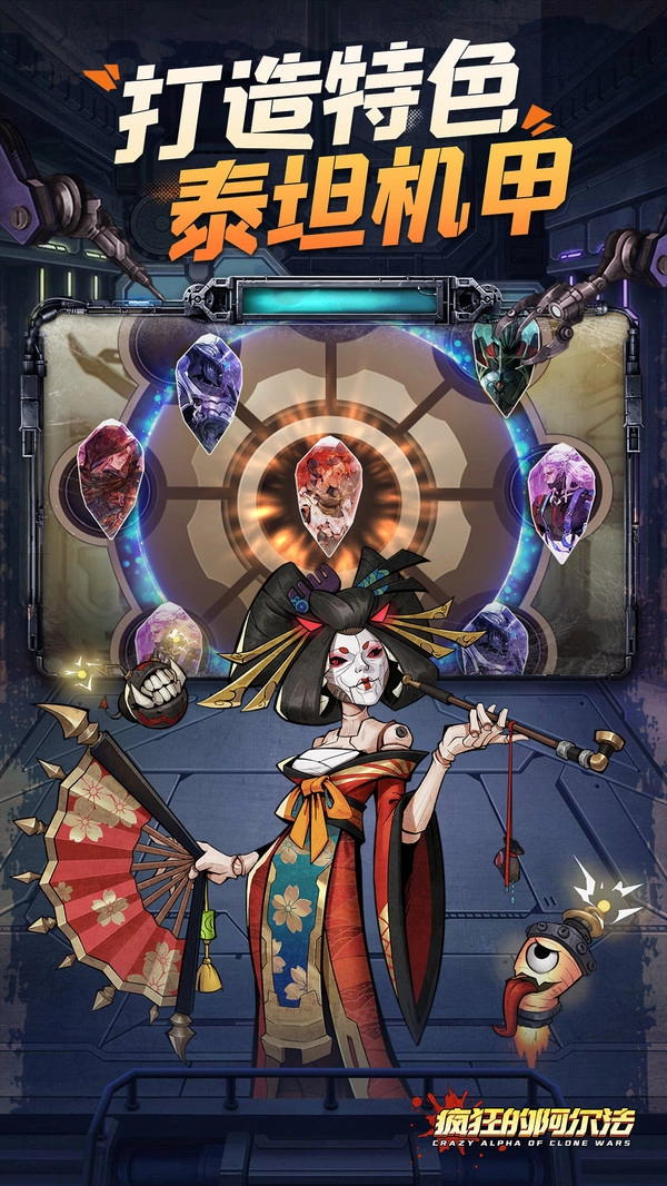 疯狂的阿尔法手机版图2