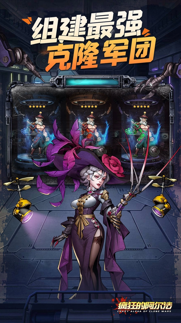 疯狂的阿尔法手机版图3