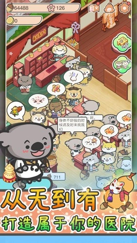 动物医院(2)