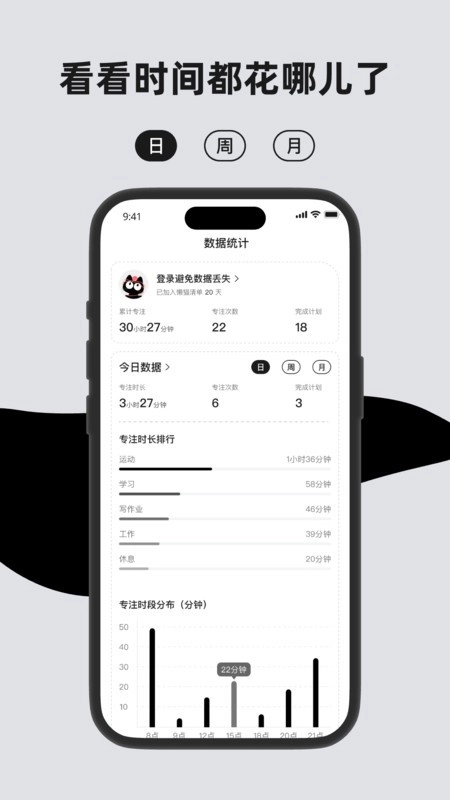 懒猫清单软件图3
