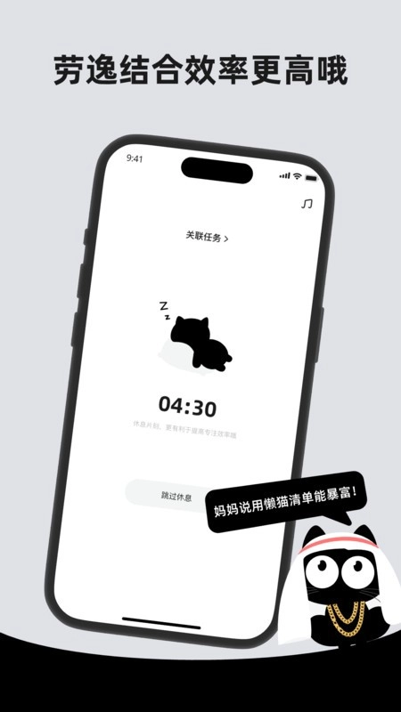 懒猫清单软件图4