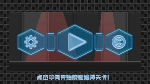 机器神偷中文版图1