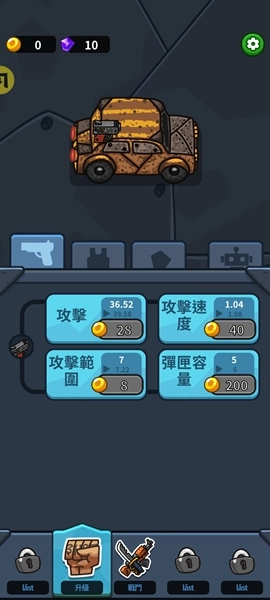 亡灵射手放置高速公路修改器图3