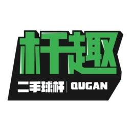 杆趣二手球杆软件