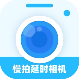慢拍延时相机软件