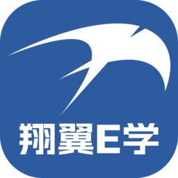 翔翼E学安卓版 v1.0.11 安卓版
